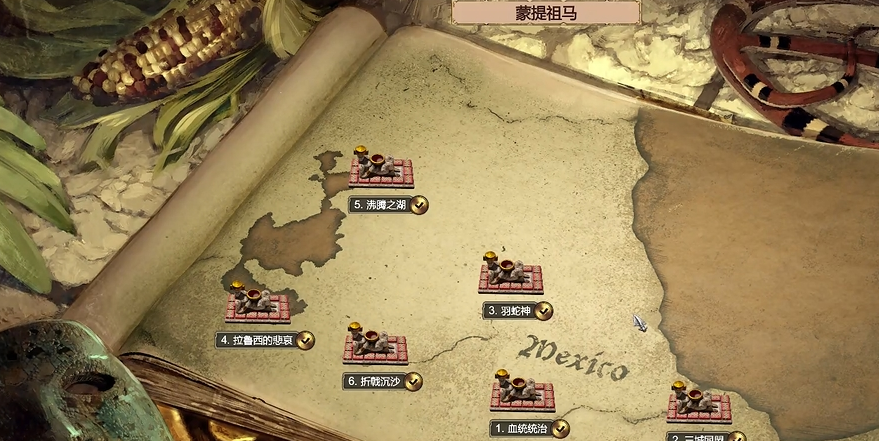 帝国时代2蒙特苏马第二关怎么打