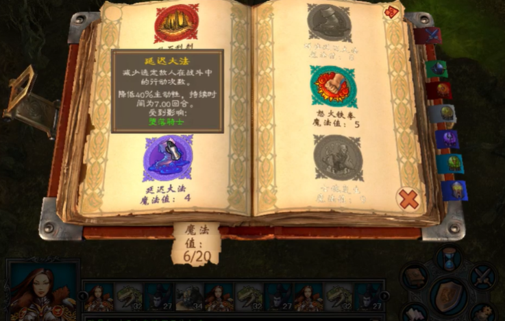 英雄无敌5欧尼拉技能怎么玩