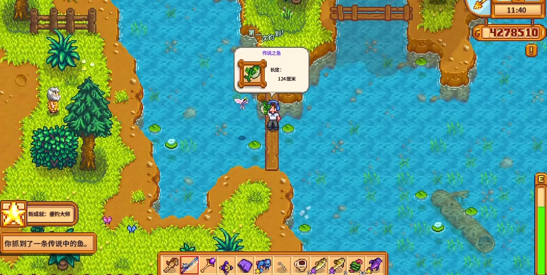 星露谷物语钓鱼怎么玩