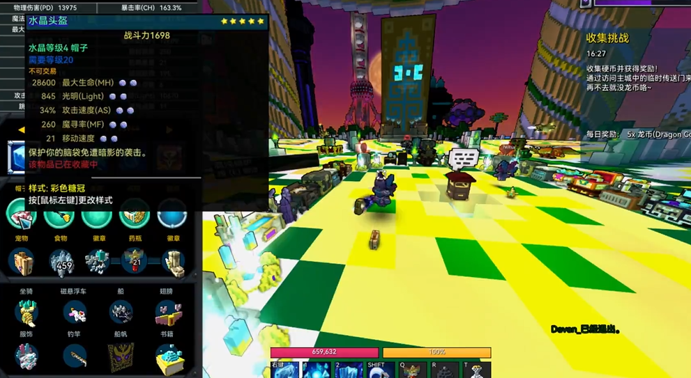 宝藏世界水晶装备怎么升级的