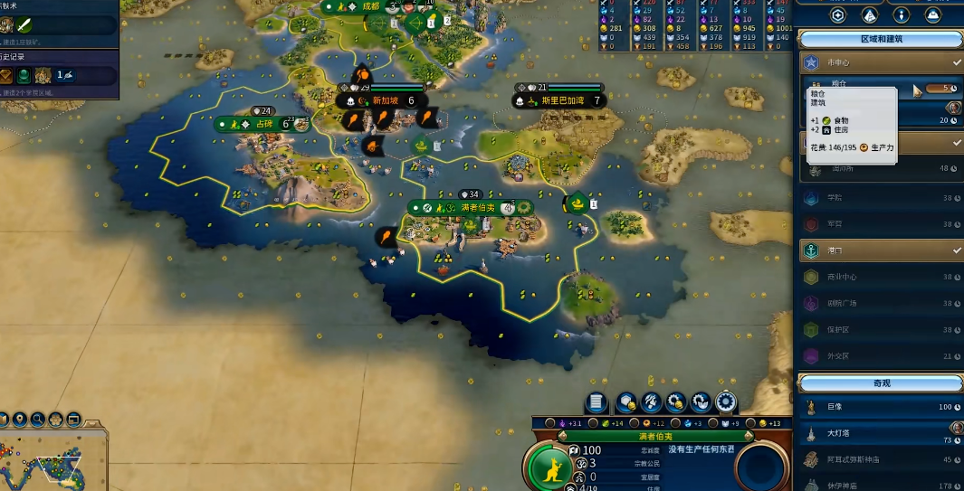 文明6生产力怎么提升