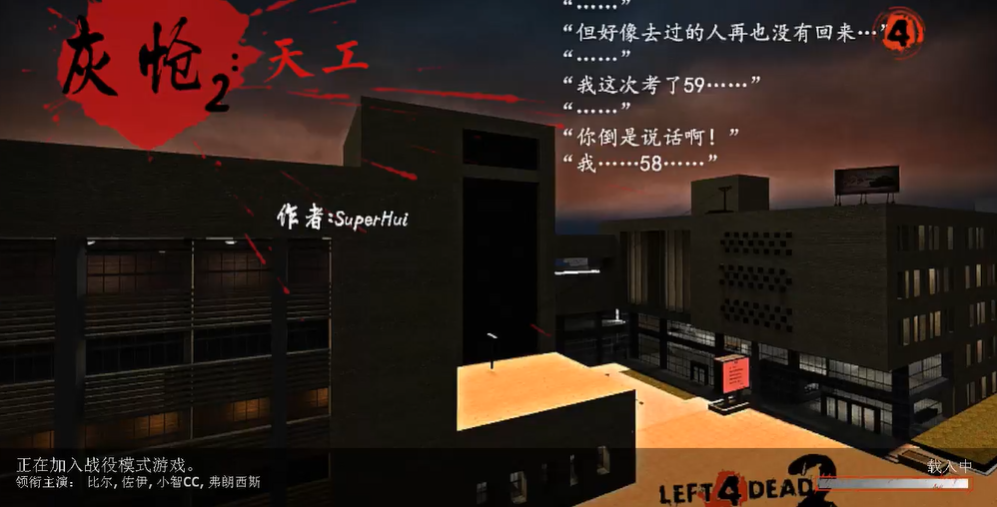 求生之路2灰枪第一关怎么过