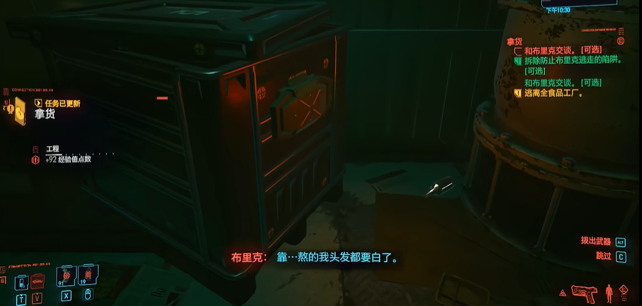 赛博朋克2077救布里克怎么玩