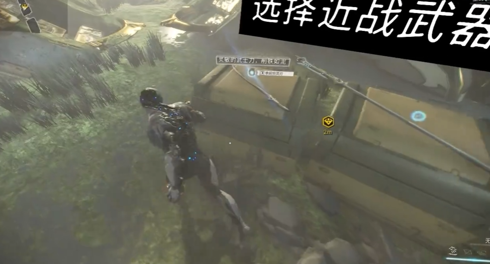 星际战甲新手任务怎么过的