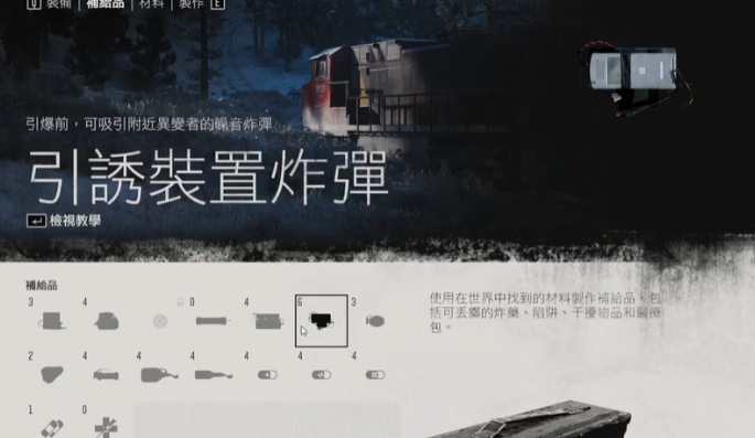 往日不再引诱装置哪里有