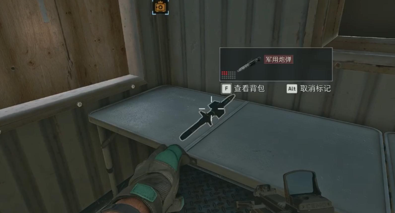 三角洲行动炮弹在哪出