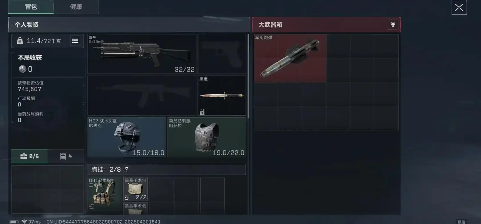 三角洲行动炮弹在哪出