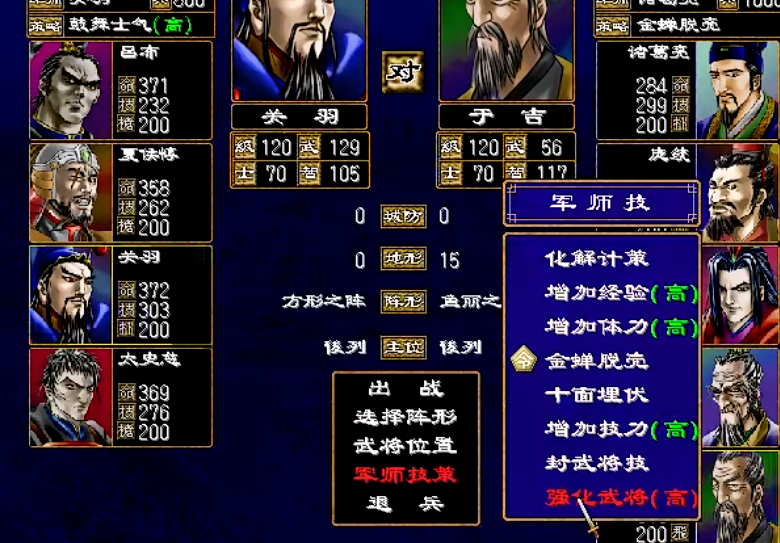 三国群英传2武将搭配组合技能怎么玩