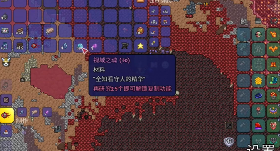 泰拉瑞亚灾厄怎么发展