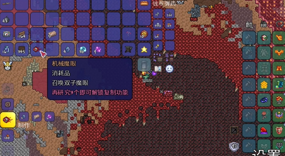 泰拉瑞亚灾厄怎么发展