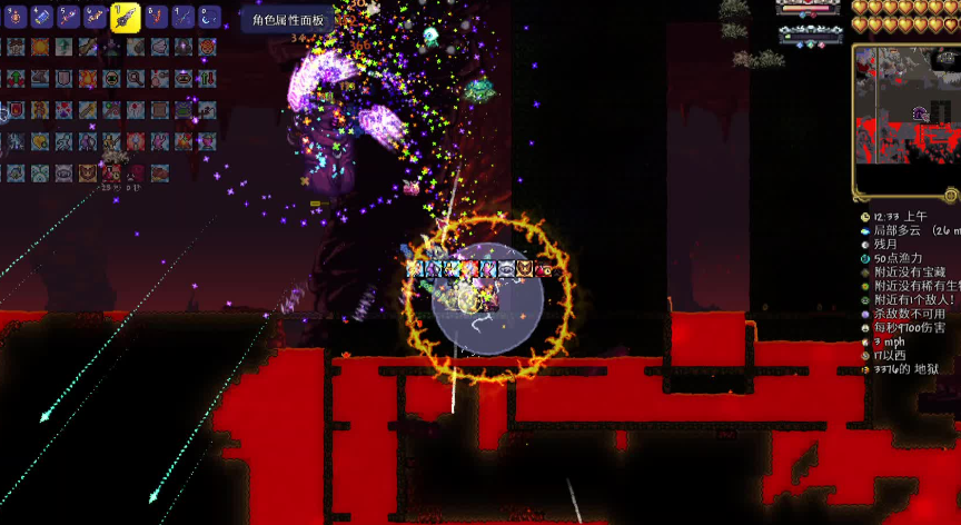 泰拉瑞亚灾厄怎么发展