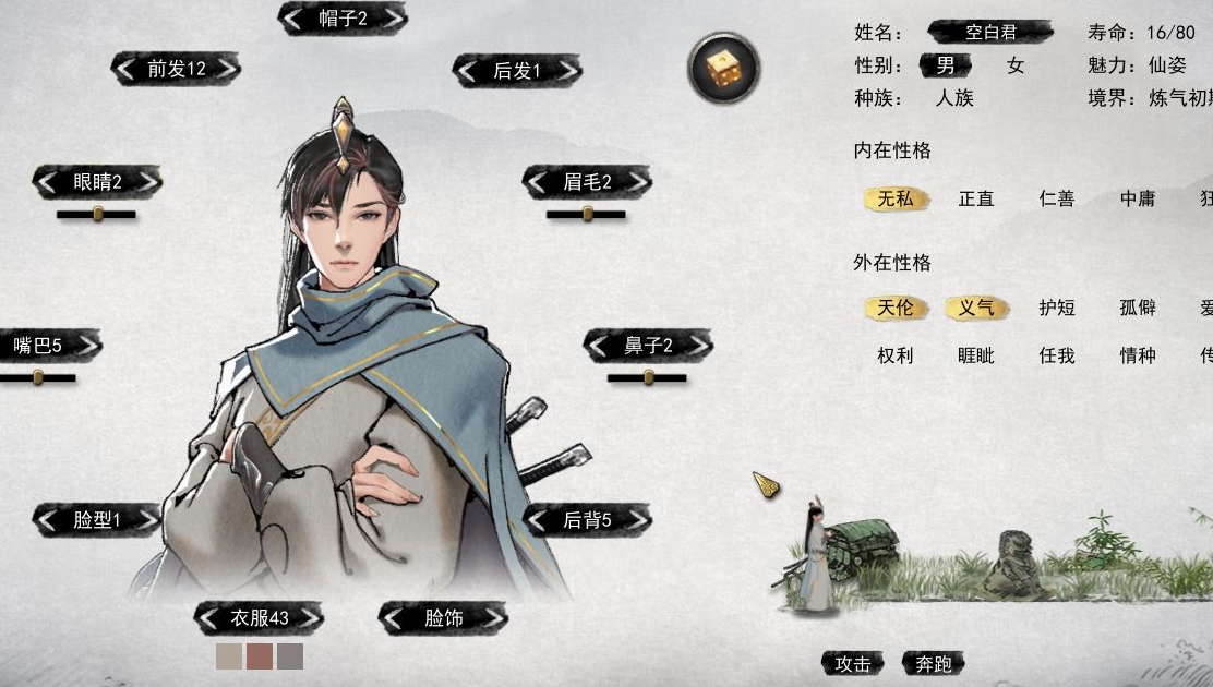 鬼谷八荒新手怎么开局