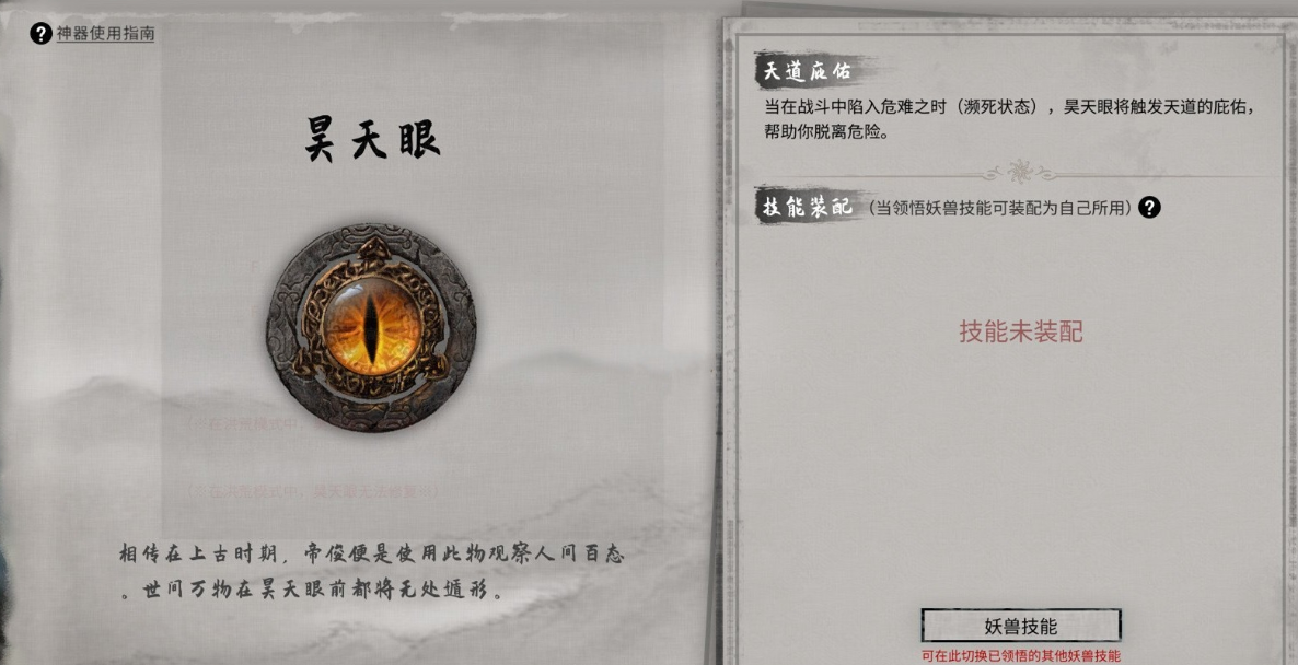 鬼谷八荒新手怎么开局