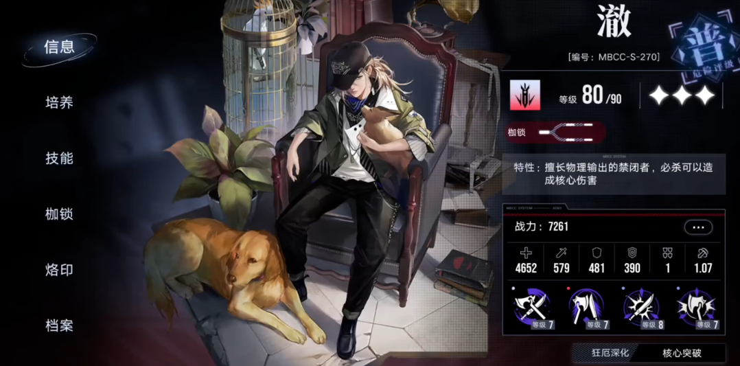 无期迷途202怎么玩