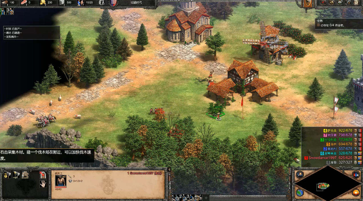 帝国时代2如何快速升级城堡时代