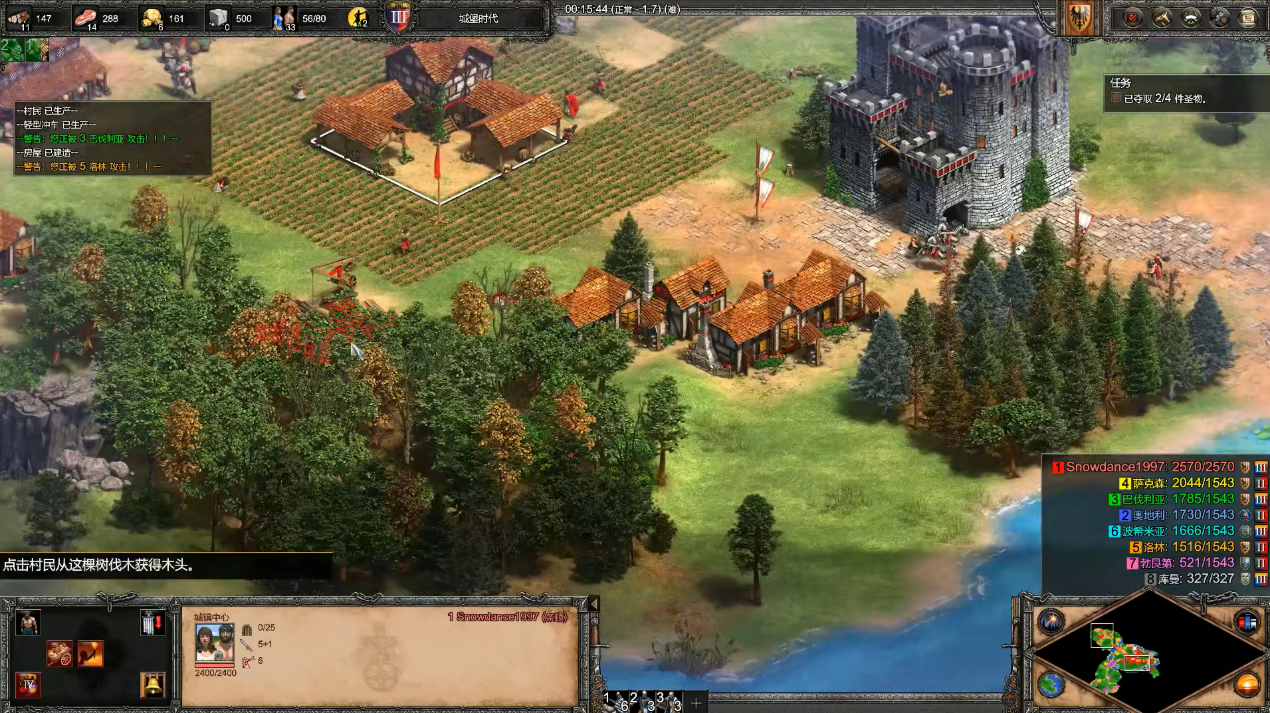 帝国时代2如何快速升级城堡时代