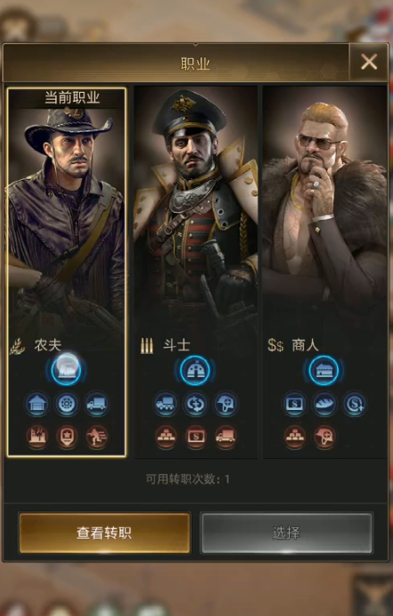 守望黎明怎么玩农夫技能