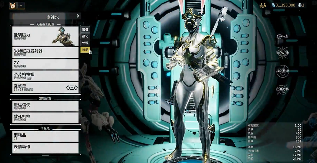 星际战甲磁力属性的战甲有哪些