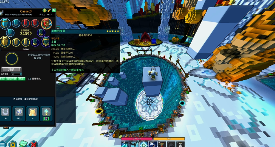 宝藏世界先锋卫士宝石装什么好用