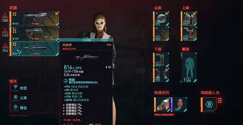 赛博朋克2077哪个流派最强