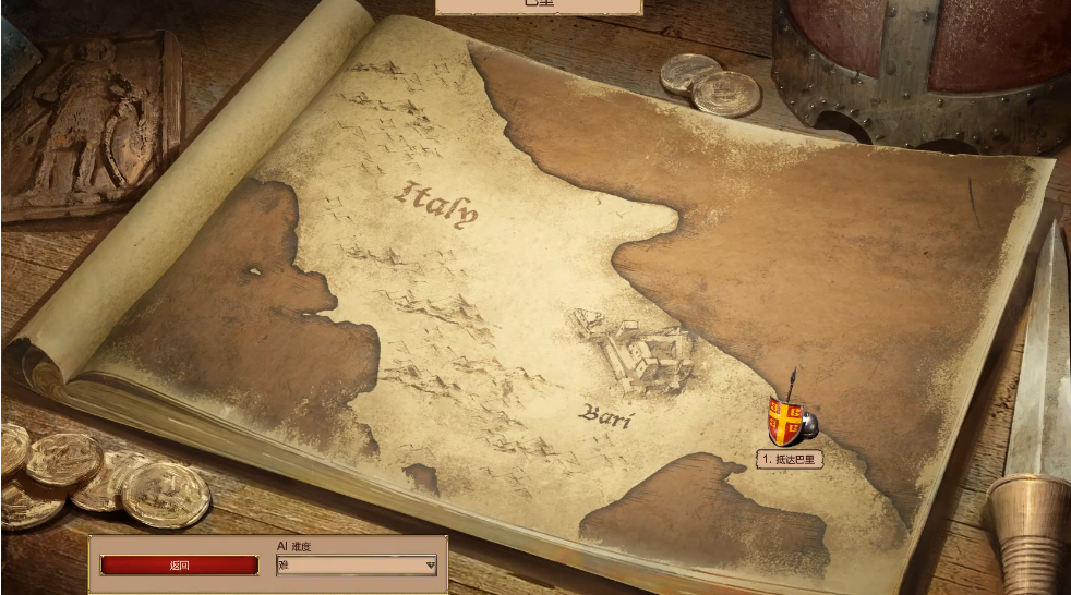 帝国时代2巴里第二关圣物在哪里