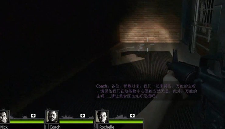 求生之路2商场怎么走