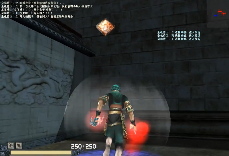 流星蝴蝶剑飞鹏堡密道怎么玩