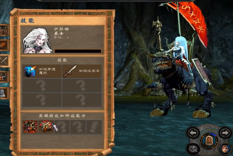 英雄无敌5骑士学什么技能好