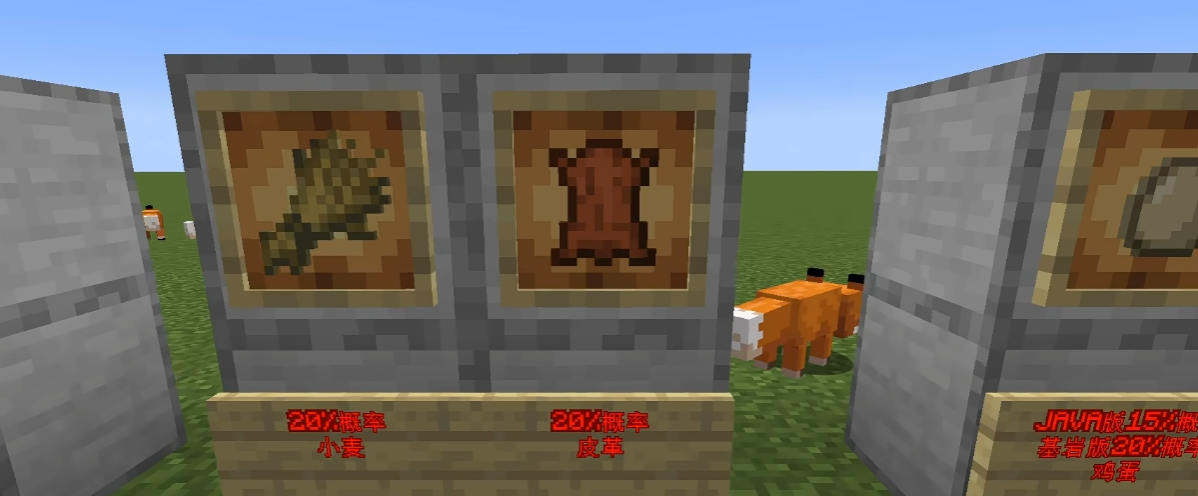 我的世界狐狸有什么作用