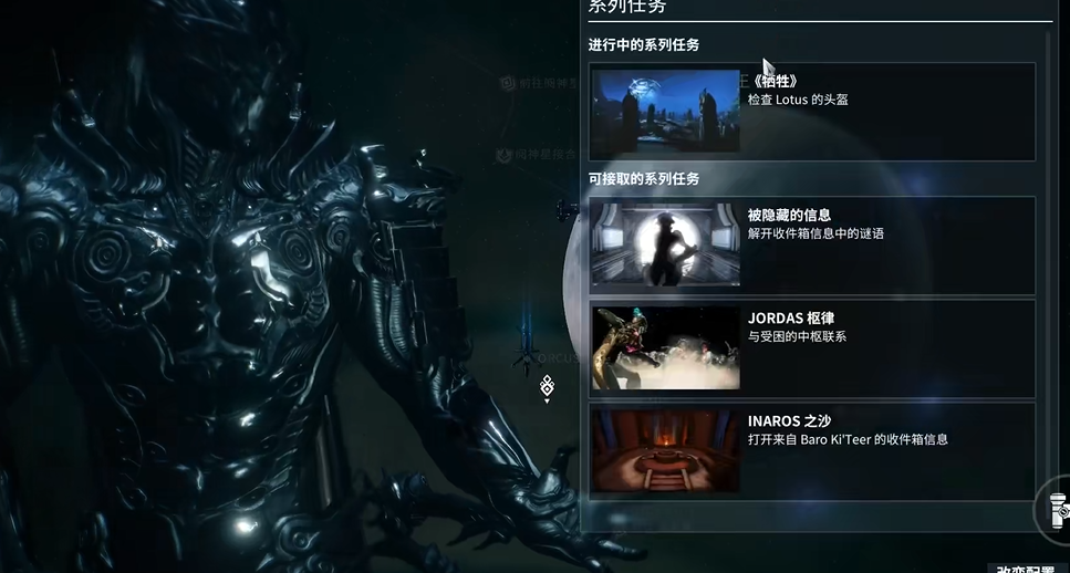星际战甲牺牲主线任务怎么做