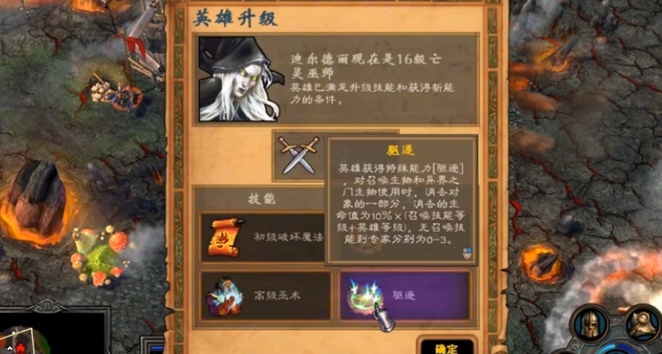 英雄无敌5亡灵终极技能加点怎么选