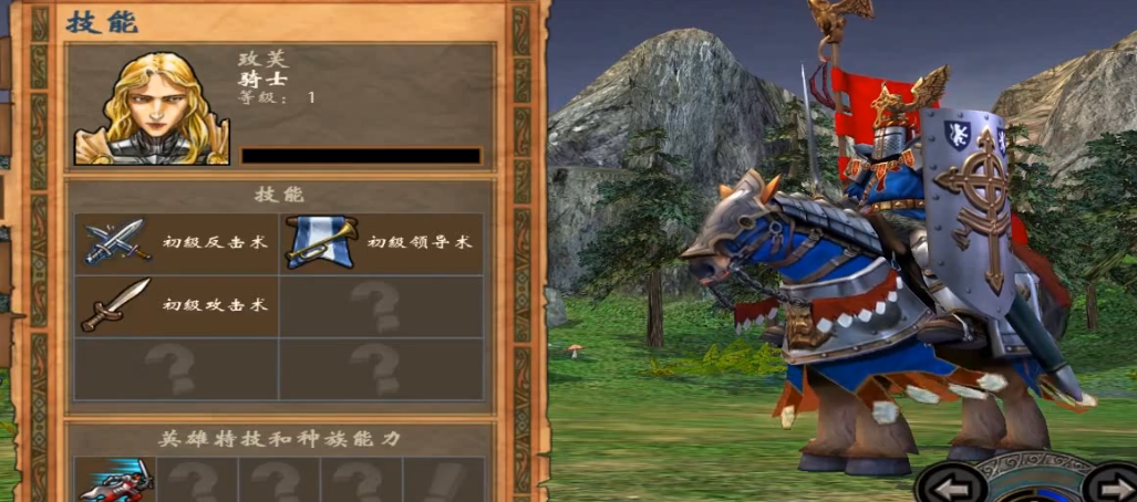 英雄无敌5人族英雄学什么技能