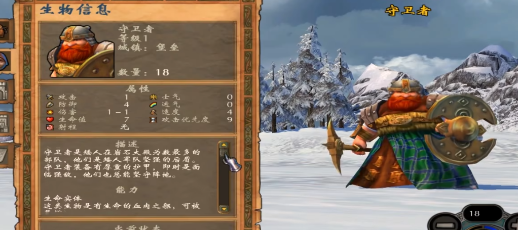 英雄无敌5人族英雄学什么技能