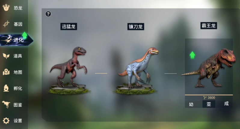 恐龙岛恐龙怎么进化