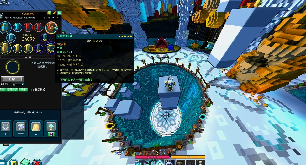 宝藏世界先锋卫士怎么玩的