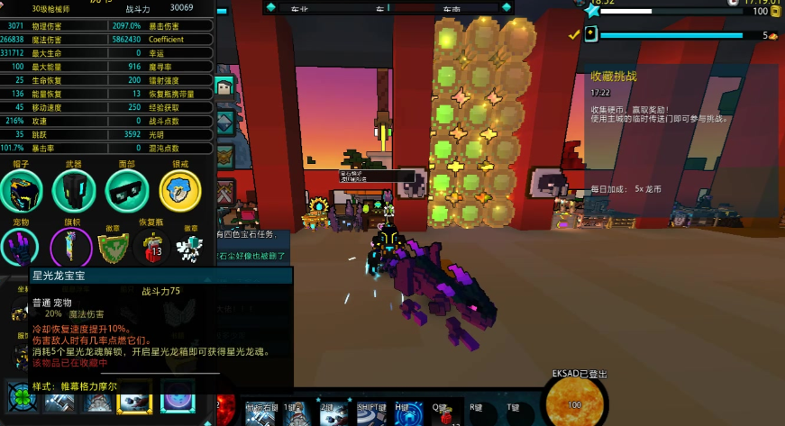 宝藏世界枪械师宝石怎么搭