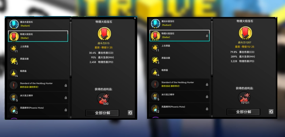 宝藏世界枪械师宝石怎么搭