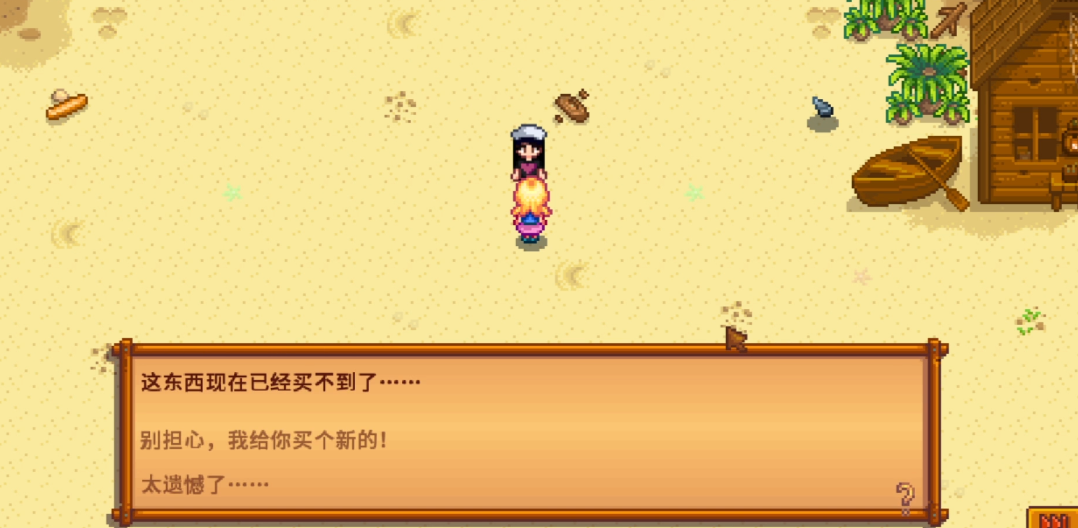 星露谷物语海莉在哪活动