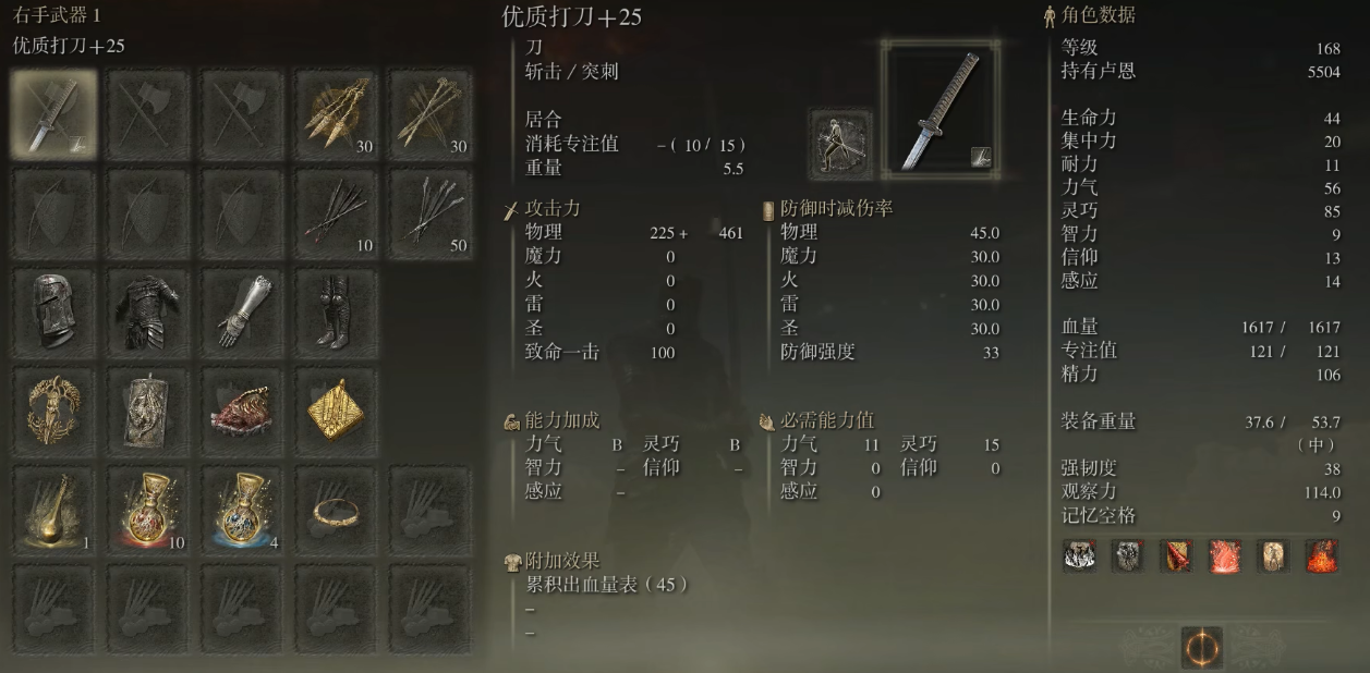 艾尔登法环武士刀在哪