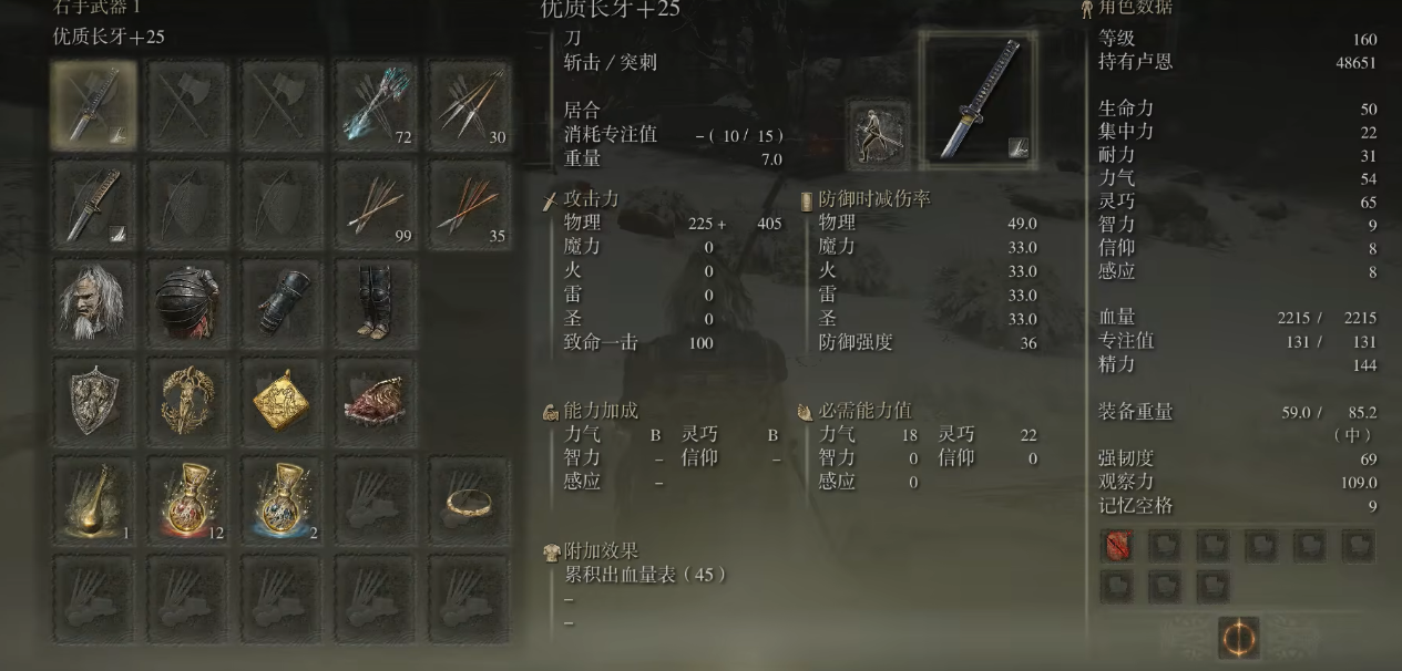 艾尔登法环武士刀在哪