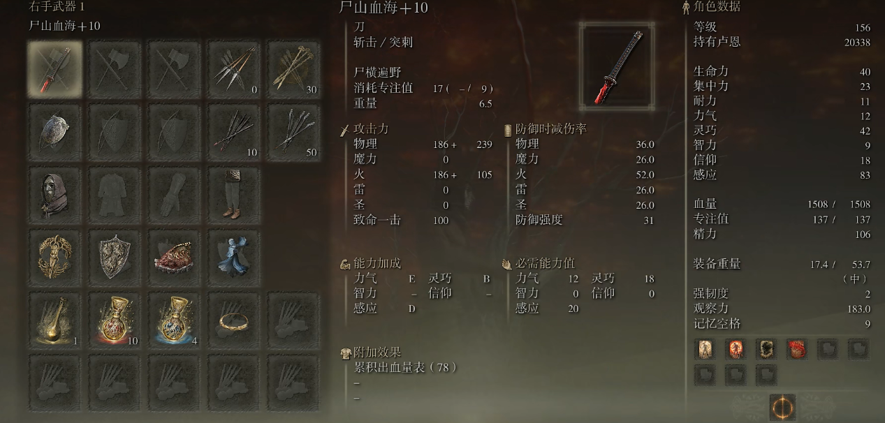 艾尔登法环武士刀在哪