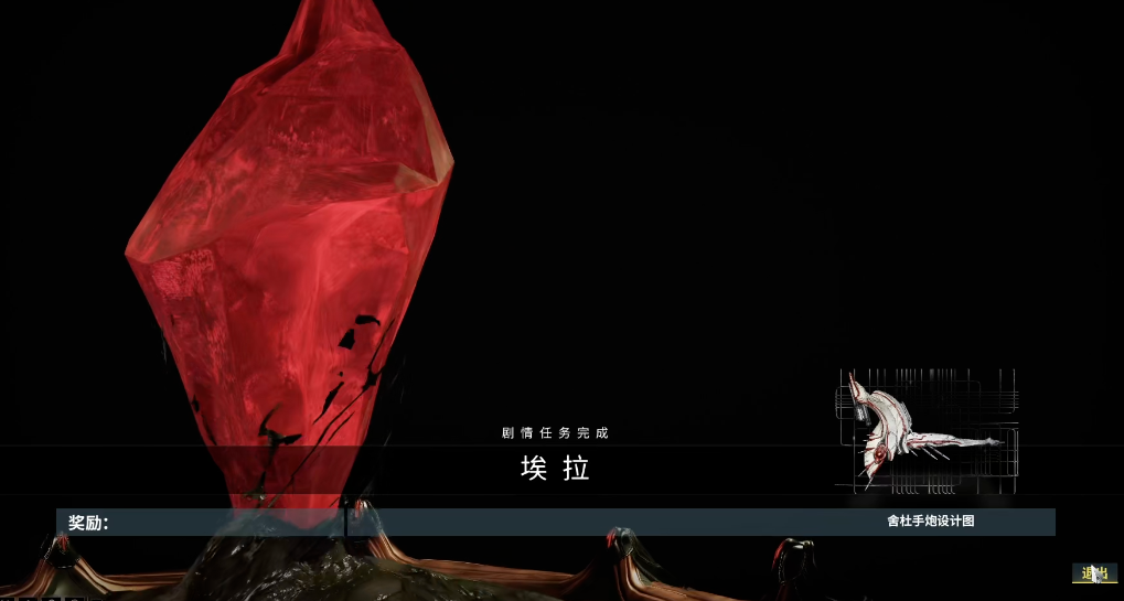 星际战甲舍杜任务怎么触发