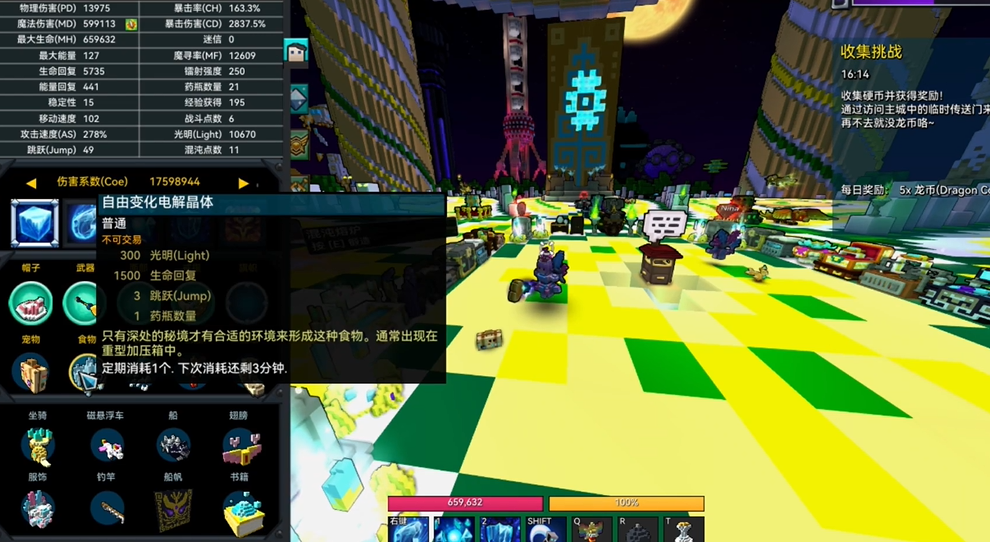 宝藏世界水晶装备怎么升级