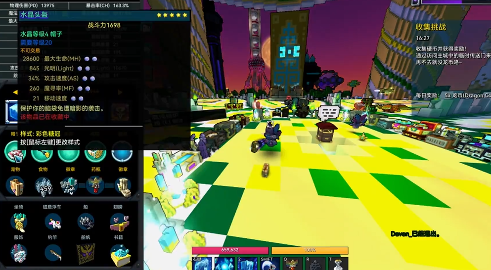 宝藏世界水晶装备怎么升级