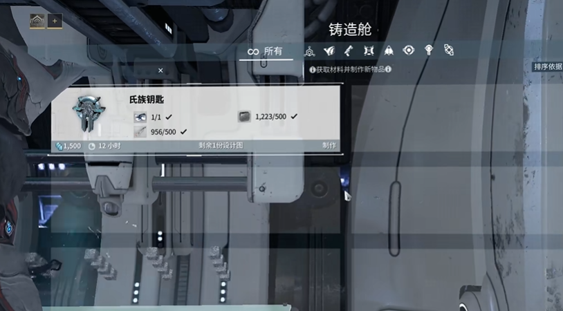 星际战甲圣装伏特怎么获得