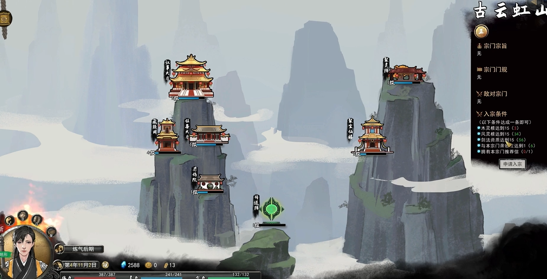 鬼谷八荒剑修怎么选门派