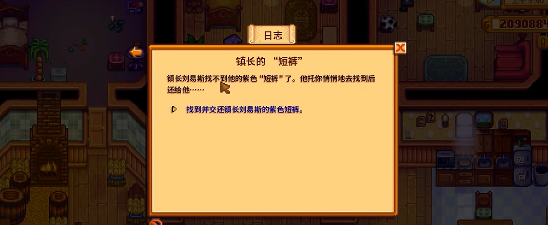 星露谷物语镇长剧情怎么触发