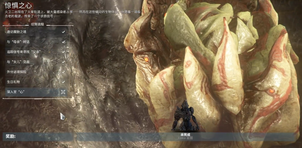 星际战甲深入至心任务怎么做