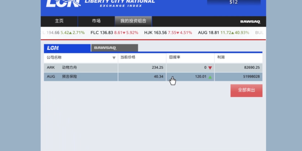 侠盗猎车手5怎么弄钱
