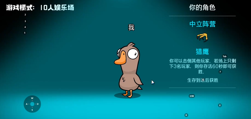 鹅鸭杀猎鹰如何使用技能